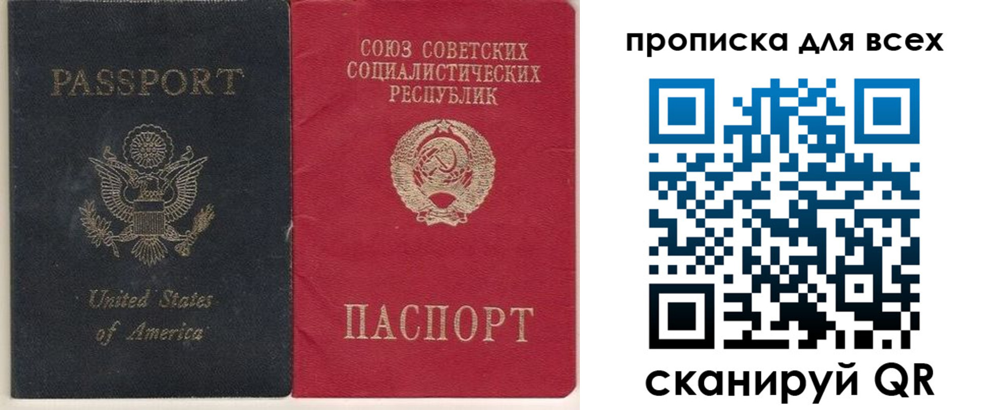 временная регистрация недорого в Ейске