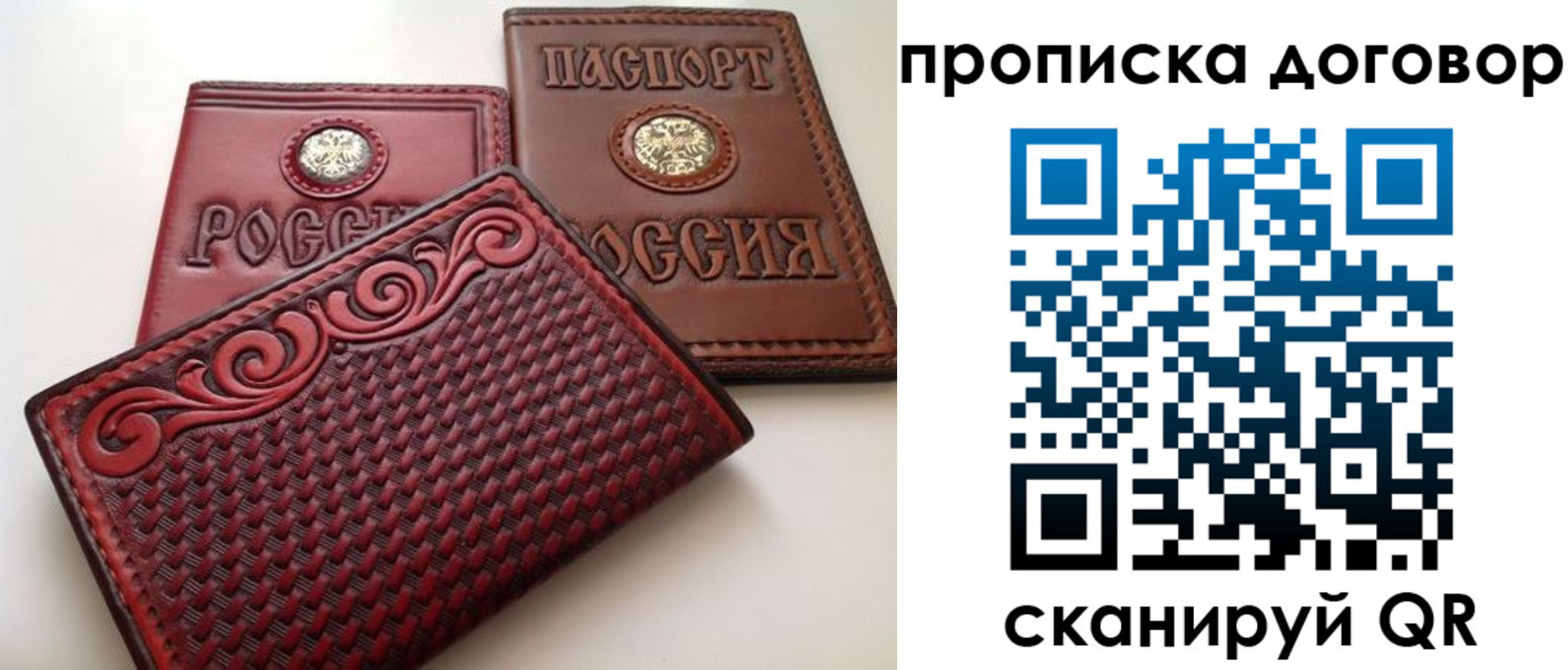 прописка от собственника в Ейске