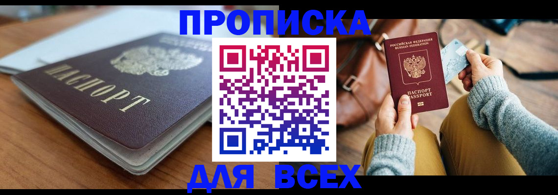 регистрация для школы в Ейске