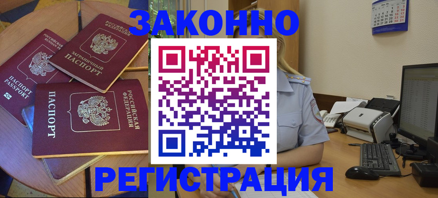 регистрация для школы в Ейске