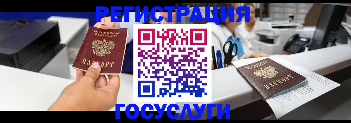 миграционный учет в Ейске