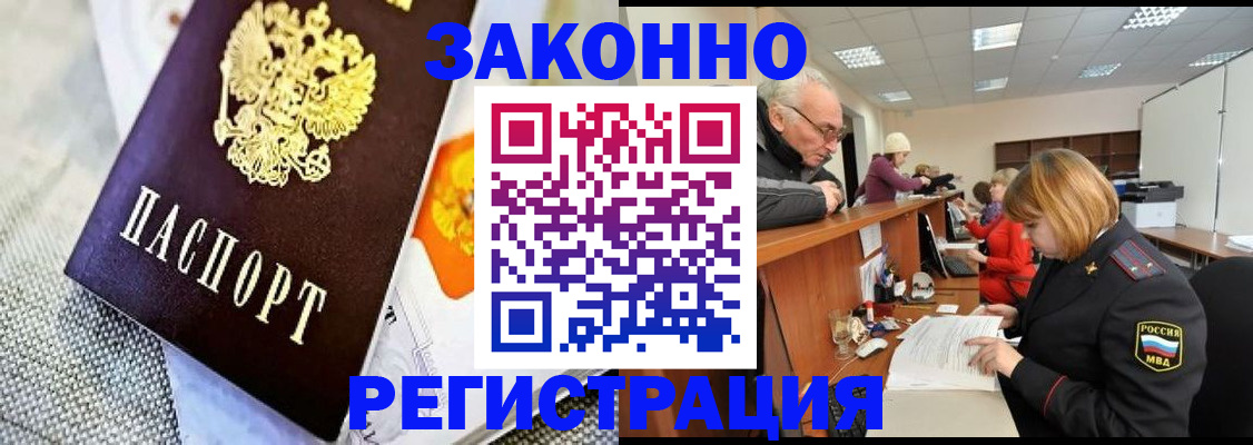 временная регистрация госуслуги в Ейске