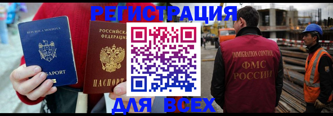 временная регистрация собственник в Ейске